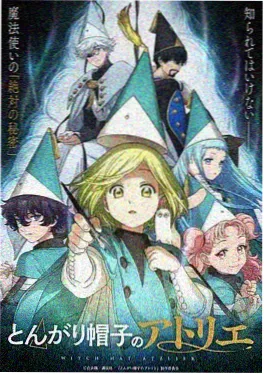 国产动画电影《少年逐光》海报