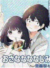 国产漫改动画《荒井手记》海报